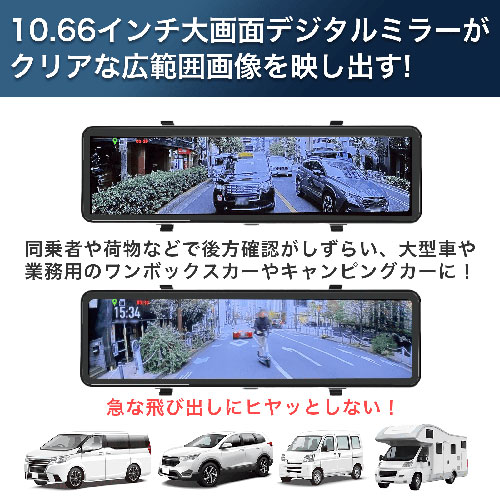 KEIYO 慶洋エンジニアリング 後方専用ミラー型ドライブレコーダー AN-R126_4