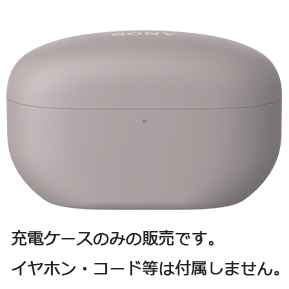 SONY ソニー 純正品・新品 WF-1000XM5用充電ケース スモーキーピンク ZZ-WFM5CASEP