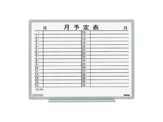 Nichigaku/日学 【45.6×60cm】軽量樹脂枠ホワイトボード ホワイト EL-14SY 月予定表（横型横書き）（スチールホワイト製）の通販は 6,368円