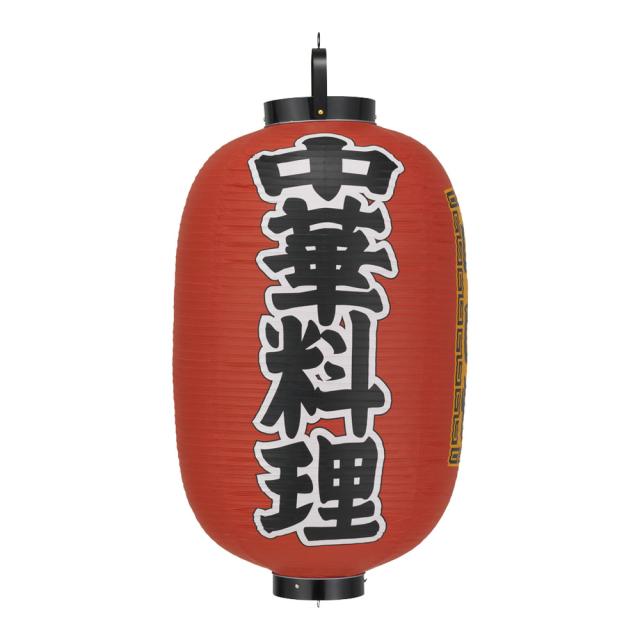 TAKAYAMA 高山商店 ビニール提灯　印刷１５号長型　中華料理／ｂ３０６