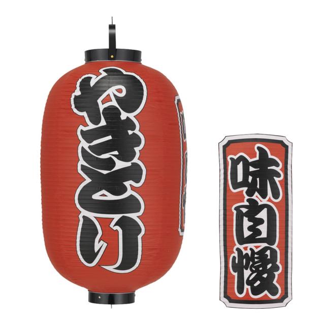 TAKAYAMA 高山商店 ビニール提灯 印刷15号長型／やきとりb312