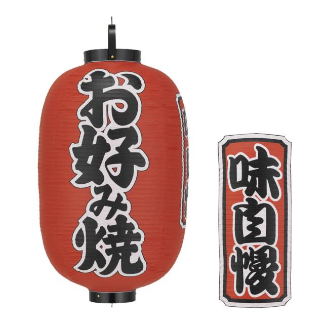 TAKAYAMA 高山商店 ビニール提灯　印刷１５号長型お好み焼
