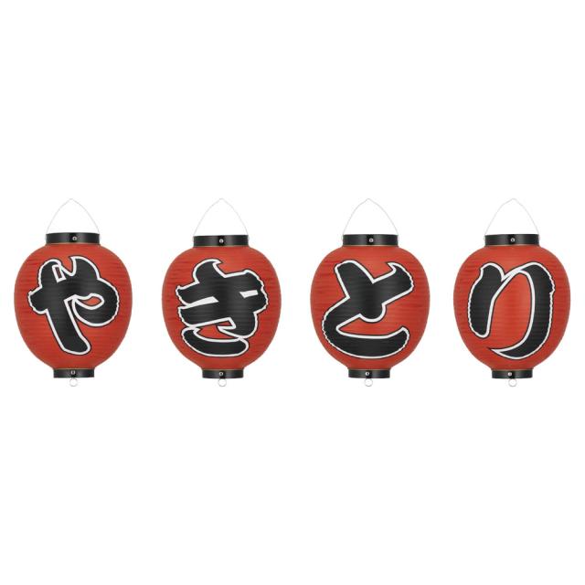 TAKAYAMA 高山商店 ビニール提灯　９号　丸型セット／やきとり４ヶセット