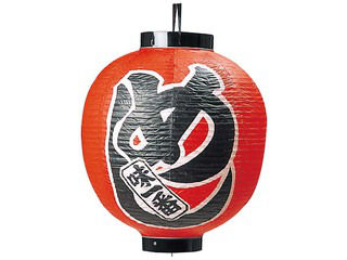 ビニール提灯　３３３　めし　１５号丸