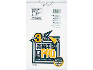 業務用PROゴミ袋　半透明　複合３層　４５Ｌ　Ｒ−４３（300枚）