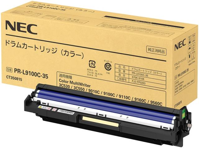 NEC ドラムカートリッジ（カラー）PR-L9100C-35 【公式通販】