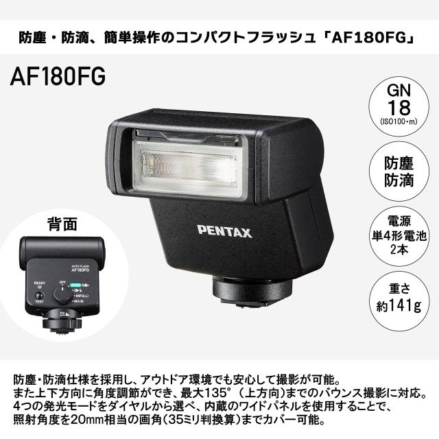 PENTAX ペンタックス AF180FG オートフラッシュ_1