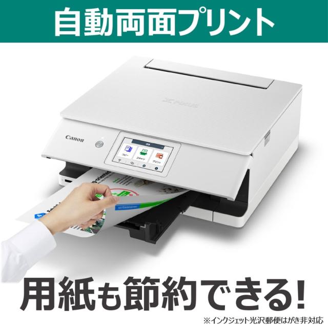 CANON キヤノン A4カラーインクジェット複合機 ピクサス PIXUS XK130 6817C001_5