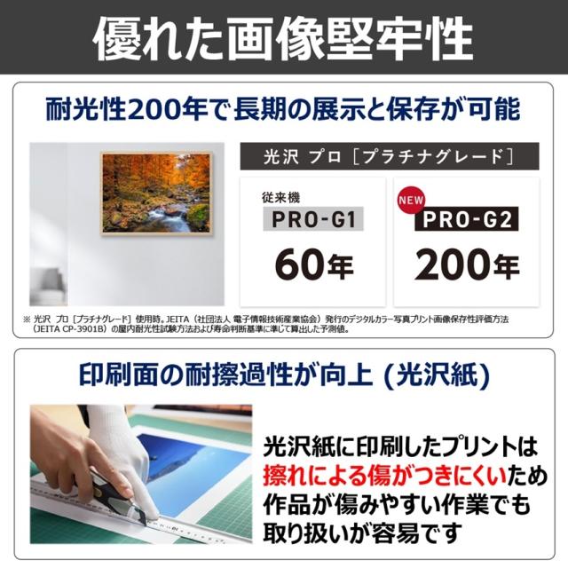 CANON キヤノン A3ノビカラーインクジェットプリンター imagePROGRAF PRO-G2 6858C001_1