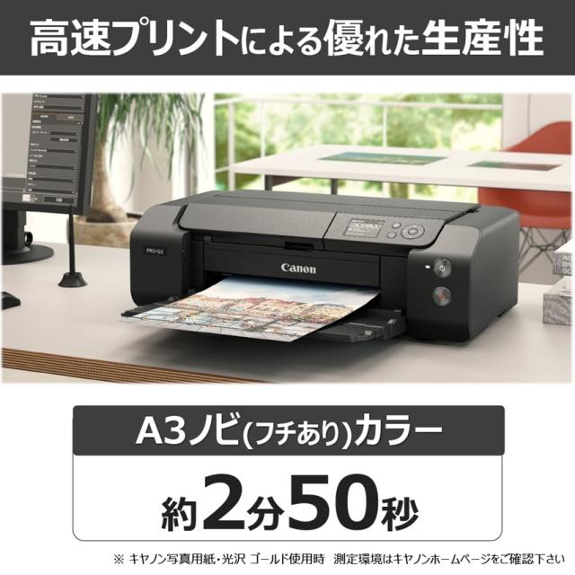 CANON キヤノン A3ノビカラーインクジェットプリンター imagePROGRAF PRO-G2 6858C001_2