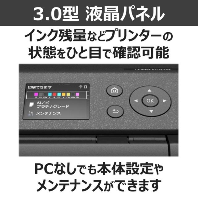 CANON キヤノン A3ノビカラーインクジェットプリンター imagePROGRAF PRO-G2 6858C001_4