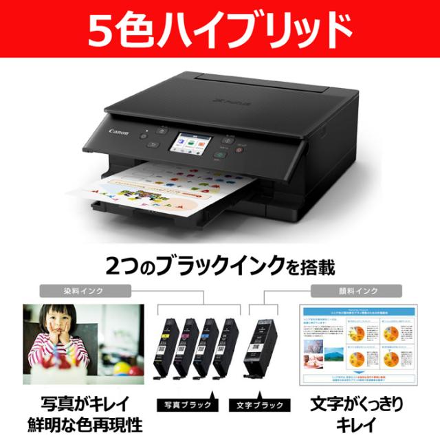 CANON キヤノン A4カラーインクジェット複合機 プリンター ピクサス PIXUS TS7630 7263C001 ブラック_4
