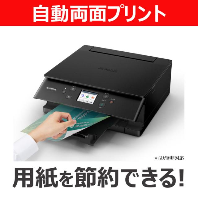 CANON キヤノン A4カラーインクジェット複合機 プリンター ピクサス PIXUS TS7630 7263C001 ブラック_6