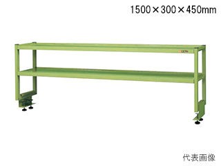 SAKAE/サカエ 【代引不可】作業台用オプション簡易架台(2段仕様) KT-152K