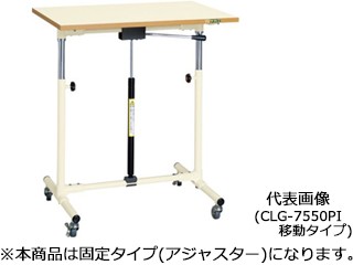 SAKAE/サカエ 【代引不可】軽量セルワーク作業台ガスバネ式 CLG-7550PIAの通販は