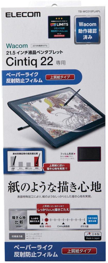 【美品】Wacom One 13.3 液タブ スタイラス付き フィルム貼付 美品】Wacom One 13.3 液タブ スタイラス付き フィルム貼付 美品