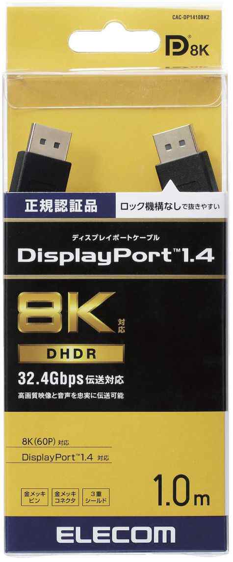 ELECOM エレコム ディスプレイポートケーブル/ver1.4対応/1.0m/ブラック CAC-DP1410BK2の通販は