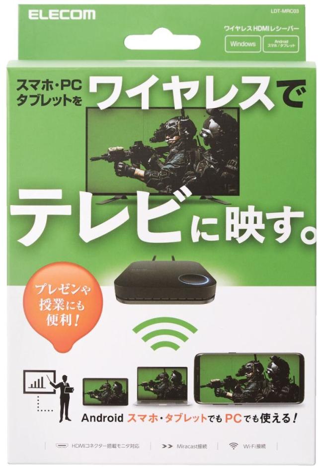 ELECOM エレコム 納期5月中旬 アクセスポイント接続対応Miracastレシーバー/ブラック LDT-MRC03の通販は