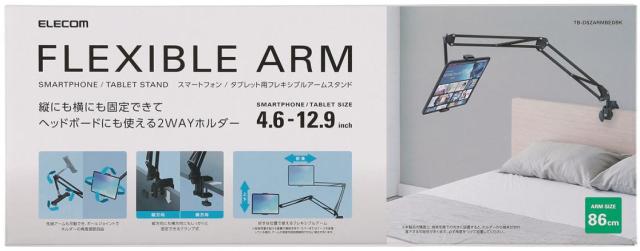 ELECOM エレコム スマートフォン・タブレット用フレキシブルアームスタンド/Zアーム型/ブラック TB-DSZARMBEDBKの通販は