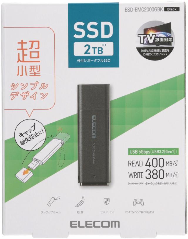ELECOM(エレコム) ESD-EMC2000GBK 外付けSSD USB-A接続 PS5/PS4、録画