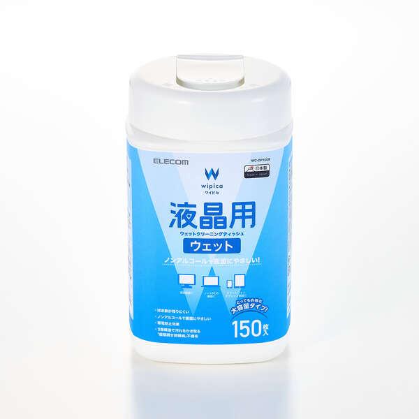 ELECOM エレコム WC-DP150B ウェットティッシュ/液晶用/ボトル/150枚