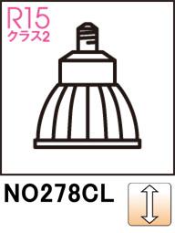 ODELIC オーデリック NO278CL　LDR6L-W-E11/D/W/R90　電球色・2700K (口金：E11)