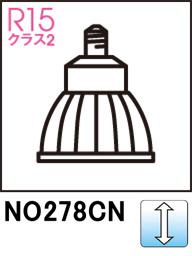 ODELIC オーデリック NO278CN　LDR6N-W-E11/D/W/R90　昼白色・5000K (口金：E11)
