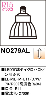ODELIC オーデリック NO279AL　LDR9L-M-E11/D/W/70/R90　電球色・2700K (口金：E11)_1