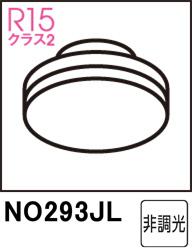 ODELIC オーデリック NO293JL　LDF7L-H-GX53/90/R90　電球色・2700K (口金：GX53-1a)