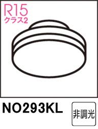 ODELIC オーデリック NO293KL　LDF5N-H-GX53/90/R90　昼白色・5000K (口金：GX53-1a)
