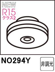 ODELIC オーデリック NO294Y　LDF8L-W-GX53/70/R90　電球色・2700K (口金：GX53-1)