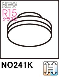 ODELIC オーデリック NO241K　LDF6-H-GX53/PC/D/75/R90　電球色/昼白色・2700/5000K