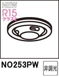 ODELIC オーデリック NO253PW　LDF13WW-H-GX53/200/R90　温白色・3500K (口金：GX53-1a)