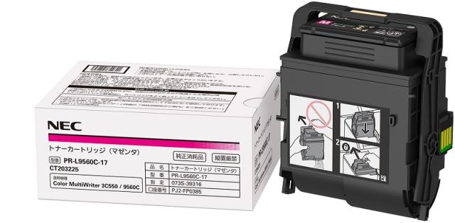 NEC PR-L9560C-17 大容量トナーカートリッジ マゼンタ 【公式通販】