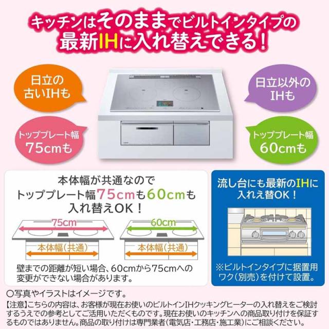 HITACHI 日立 HT-M8AKTF(K) ビルトイン3口IH M8ATシリーズ