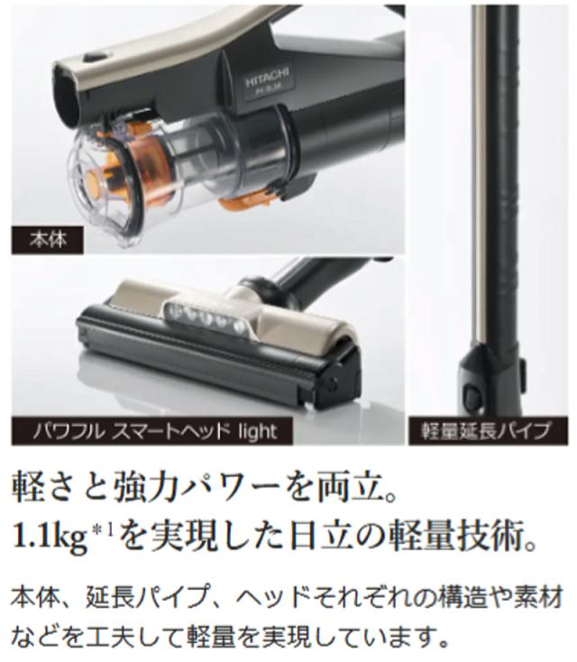 HITACHI 日立 ■PV-BL3K-N(ライトゴールド)スティッククリーナー (コードレス式) ラクかるスティック