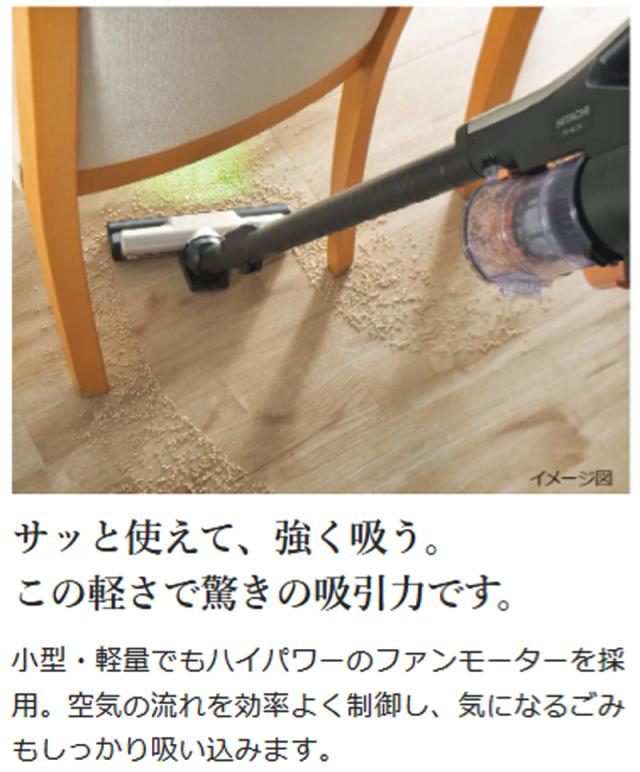 HITACHI 日立 ■PV-BL3K-N(ライトゴールド)スティッククリーナー (コードレス式) ラクかるスティック