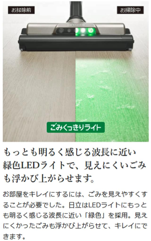 HITACHI 日立 ■PV-BL3K-N(ライトゴールド)スティッククリーナー (コードレス式) ラクかるスティック