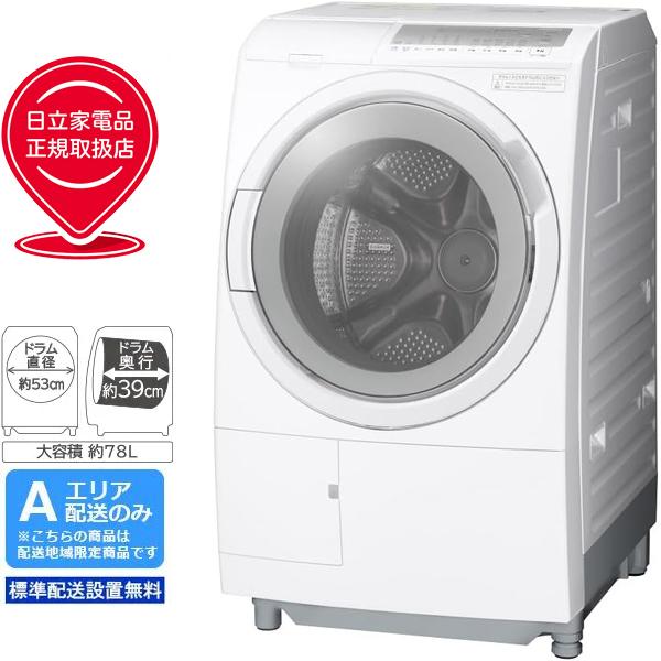 【設置無料】日立 ドラム式洗濯機 BD-SG110JL 2024年製 HITACHI 日立 【Aエリア限定配送】【標準配送設置無料】BD-SG110JL-W