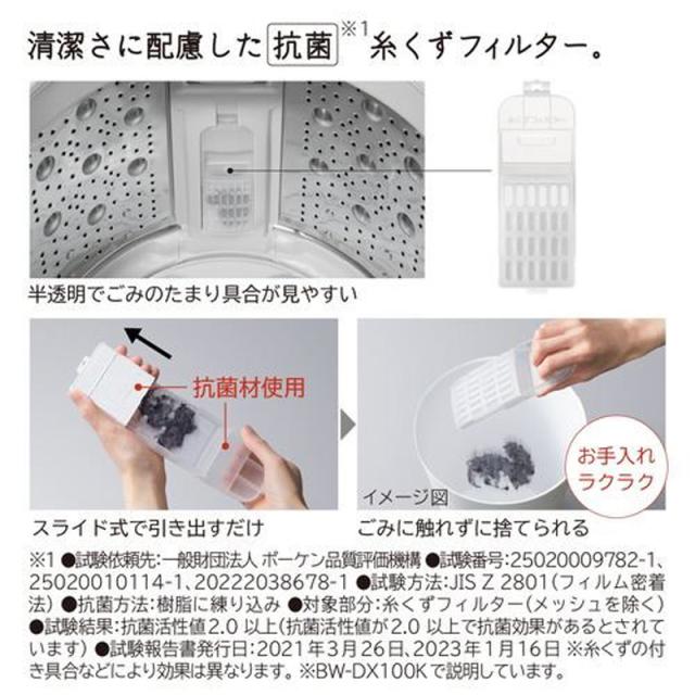 HITACHI 日立 洗濯機 7kg 縦型 全自動 ビートウォッシュ BW-V70K W ホワイト「Aエリア限定配送」