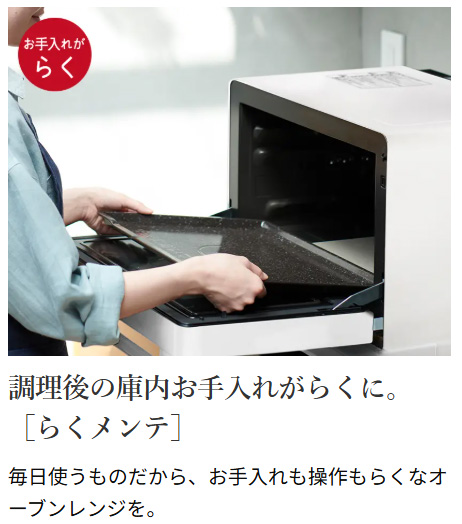 HITACHI 日立 MRO-W1C-K(フロストブラック)　ヘルシーシェフ 過熱水蒸気オーブンレンジ 30L+小型家電リサイクル券セット_5