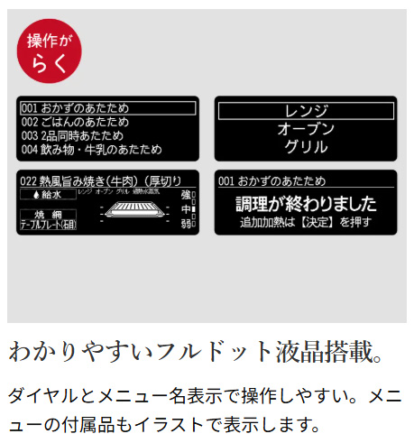 HITACHI 日立 MRO-W1C-K(フロストブラック)　ヘルシーシェフ 過熱水蒸気オーブンレンジ 30L+小型家電リサイクル券セット_7