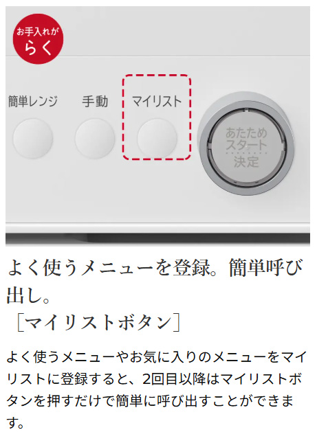 HITACHI 日立 MRO-W1C-K(フロストブラック)　ヘルシーシェフ 過熱水蒸気オーブンレンジ 30L+小型家電リサイクル券セット_8