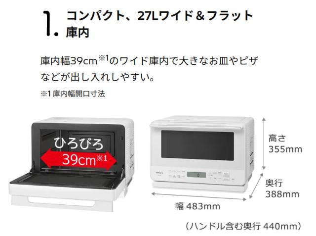 HITACHI 日立 レンジ おすすめ オーブンレンジ 27L ボウルメニュー 