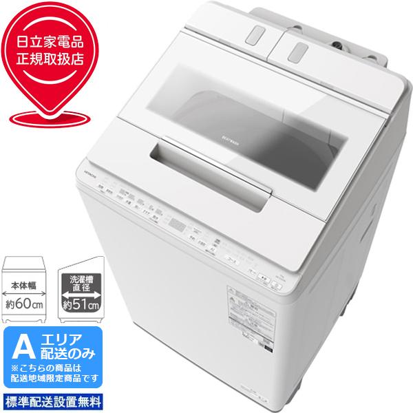 HITACHI 日立 洗濯機 12kg 縦型 全自動 ビートウォッシュ BW-X120M W[A 