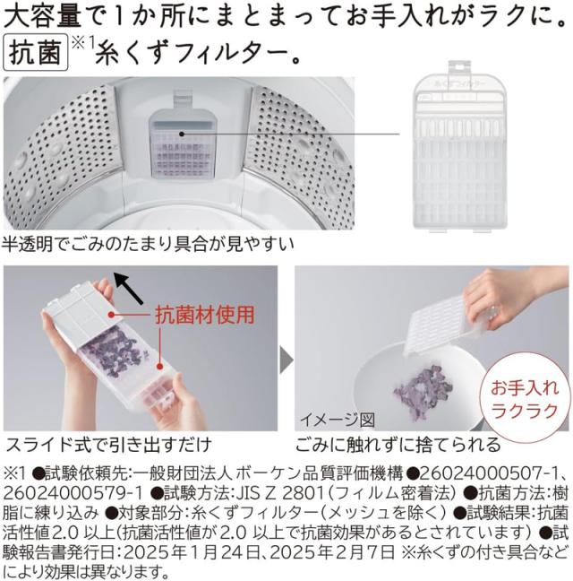 HITACHI 日立 洗濯機 10kg 縦型 全自動 ビートウォッシュ BW-V100MR W「Aエリア限定配送」_11