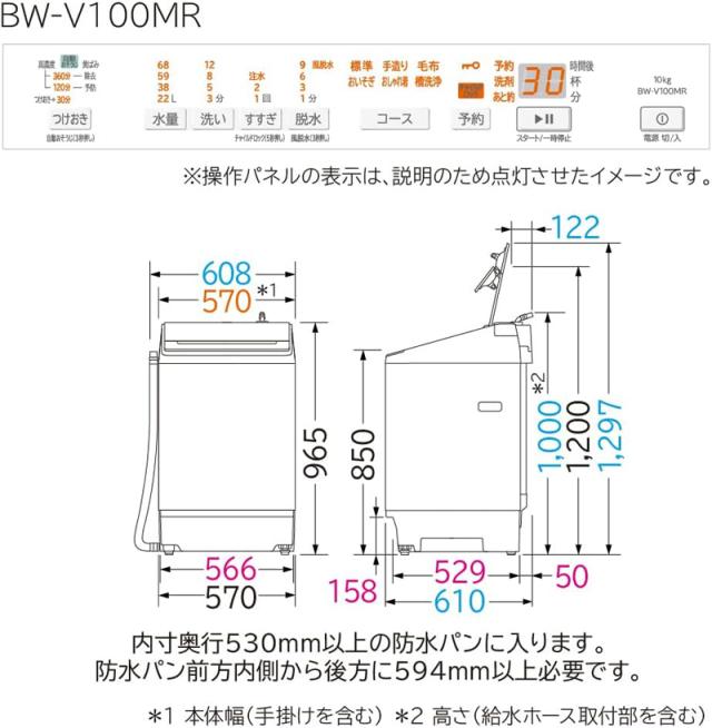 HITACHI 日立 洗濯機 10kg 縦型 全自動 ビートウォッシュ BW-V100MR W「Aエリア限定配送」_13