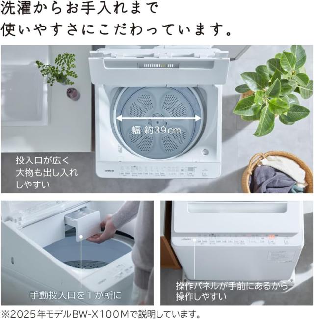 HITACHI 日立 洗濯機 10kg 縦型 全自動 ビートウォッシュ BW-V100MR W「Aエリア限定配送」_9