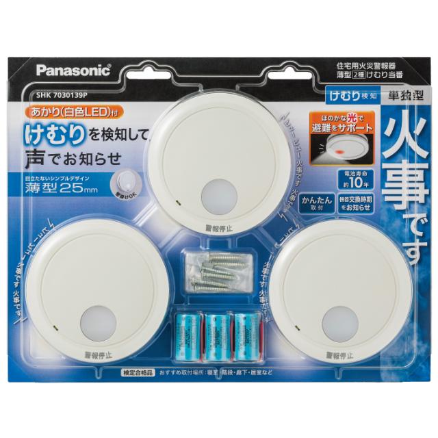 Panasonic パナソニック SHK7030139P　けむり当番薄型２種（電池式・移報接点なし・あかり付）（警報音・音声警報機能付）3個入り
