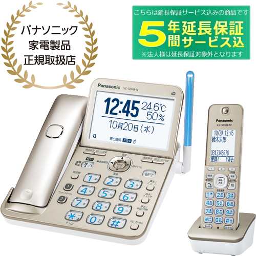 【5年間延長保証込】Panasonic パナソニック VE-GD78DL(N)コードレス電話機（子機1台付き） シャンパンゴールド